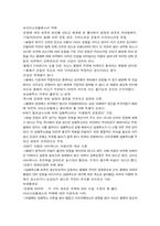 [과학사] 역학과 운동개념의 변천-1