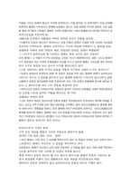 [과학사] 역학과 운동개념의 변천-2