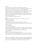 [과학사] 역학과 운동개념의 변천-3