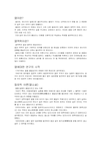 [과학사] 열역학 발달-1