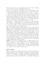 [과학사] 열역학 발달-3
