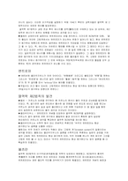 [과학사] 열역학 발달-4