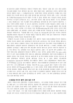 [과학사] 의화학의 발달과 혈액순환설-6