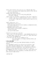 [과학사] 의화학의발달과 혈액순환설-5