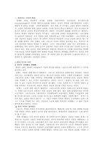 [과학사] 중세의 과학-2