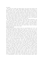 [과학사] 중세의 과학-3