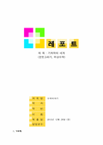 [기하학] 한붓그리기, 위상수학-1