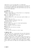 [기하학] 한붓그리기, 위상수학-2