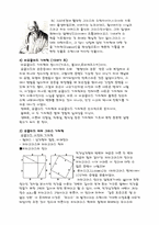 [기하학] 한붓그리기, 위상수학-3