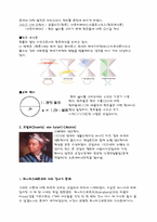 [기하학] 한붓그리기, 위상수학-4