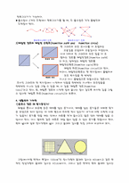 [기하학] 한붓그리기, 위상수학-6
