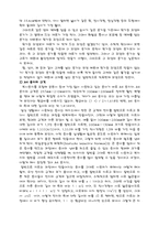 [기하학] 한붓그리기, 위상수학-7
