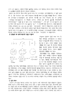 [기하학] 한붓그리기, 위상수학-8