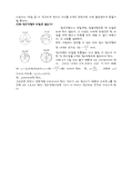[기하학] 한붓그리기, 위상수학-9