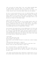 [수학] 피타고라스에 대한 정리-12