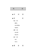 [수학사] 수학자들의 삶-2