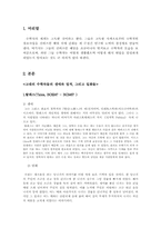 [수학사] 수학자들의 삶-3