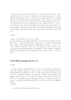 [수학사] 수학자들의 삶-4