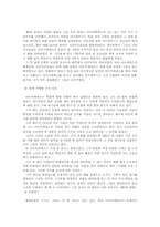 [수학사] 수학자들의 삶-5