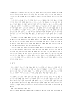 [수학사] 수학자들의 삶-6