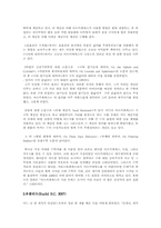 [수학사] 수학자들의 삶-7