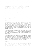 [수학사] 수학자들의 삶-8