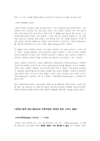 [수학사] 수학자들의 삶-10