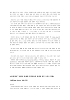 [수학사] 수학자들의 삶-12