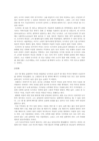 [수학사] 수학자들의 삶-13