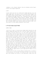 [수학사] 수학자들의 삶-15
