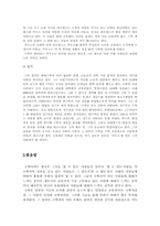 [수학사] 수학자들의 삶-16
