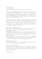 진화론 레포트-1
