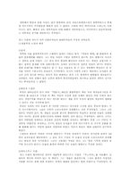 진화론 레포트-2