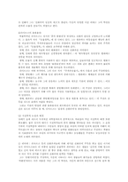 진화론 레포트-3