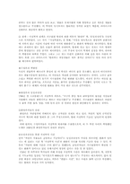진화론 레포트-4