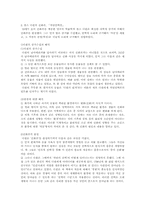진화론 레포트-5
