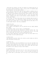 진화론 레포트-6