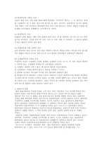 진화론 레포트-7