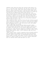 진화론 레포트-8