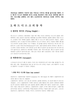 [컴퓨터공학] 하드디스크-3