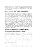 [컴퓨터공학] 하드디스크-7