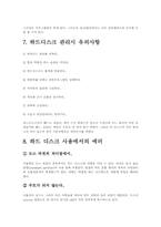 [컴퓨터공학] 하드디스크-8