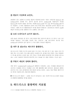 [컴퓨터공학] 하드디스크-9
