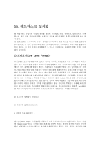 [컴퓨터공학] 하드디스크-13