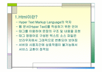 HTML과 ASP의 차이점-2