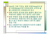 HTML과 ASP의 차이점-4