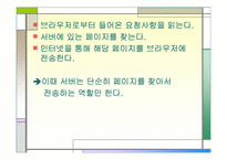 HTML과 ASP의 차이점-7