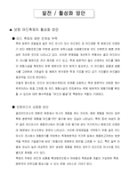 [관광자원] 보령머드축제에 대해서-12