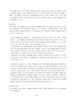 [노인복지론] 노인복지정책-4