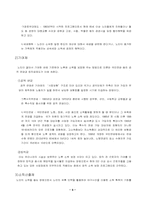 [노인복지론] 노인복지정책-5